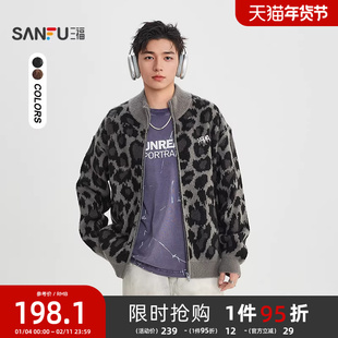 三福2025冬季男士豹纹斑驳拉链开衫毛衣 休闲宽松上衣518524