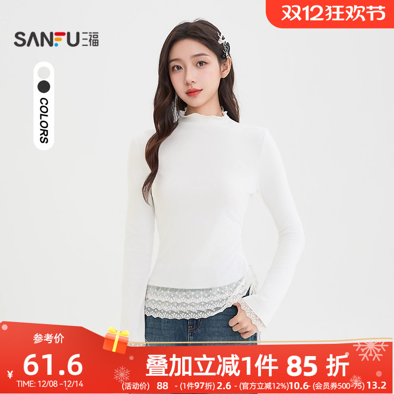 三福长袖T恤2025新款冬季木耳边立领打底衫蕾丝下摆针织上衣女装
