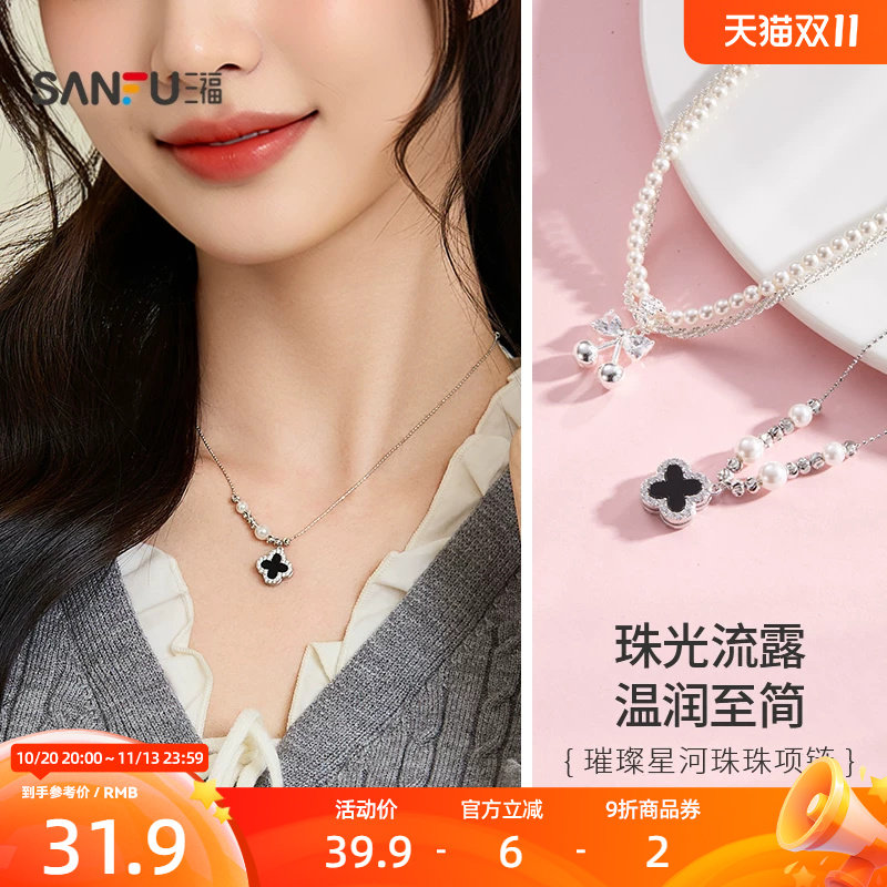 三福珠珠璀璨星河短项链单条 时尚小众气质首饰配饰链条
