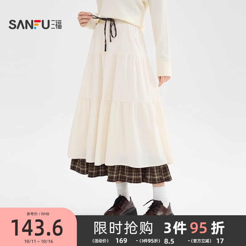 三福半身裙2025新款秋季气质格子拼接宽松散摆A字裙子女装508985