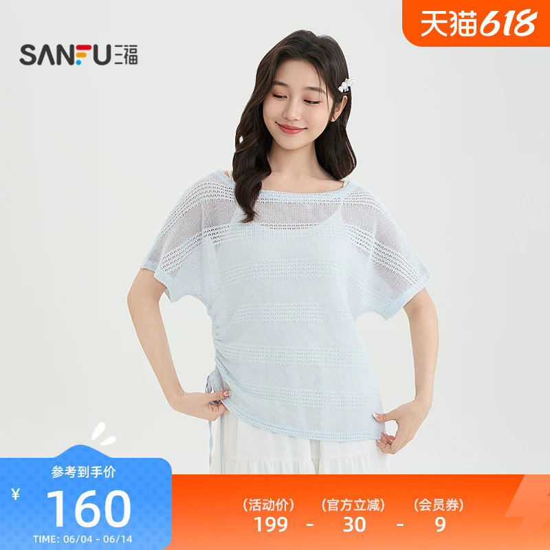 三福连衣裙2026夏季新款独特抽绳罩衫吊带裙两件套裙子女装523845
