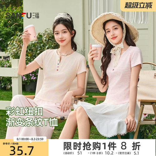 三福别致上衣女2026新款夏季小个子减龄渐变条纹修身短袖t恤女装