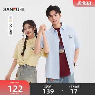 三福2026夏季新款短袖衬衫男猫咪刺绣格纹趣味异位口袋衬衣522170