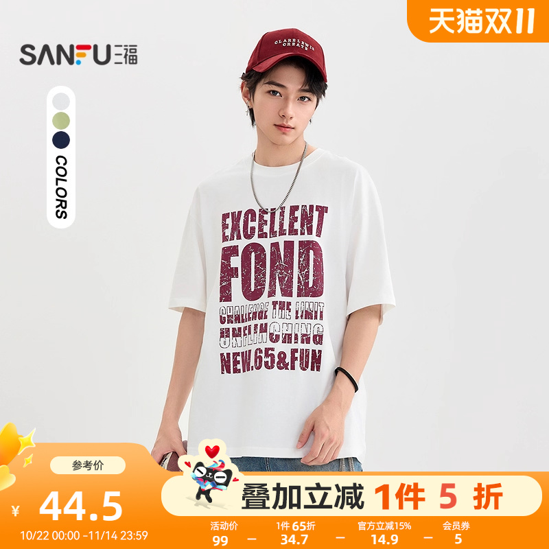 三福2025夏季男士街头字母印花短T恤 潮流宽松圆领上衣503574