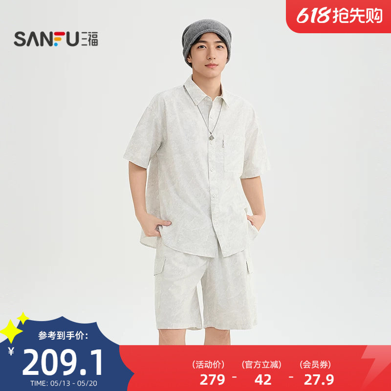 三福2026夏季男士满版蜡染套装 宽松街潮翻领短袖短裤523888