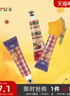 三福sanfuMYY大星星球唇蜜唇蜜唇油 514084