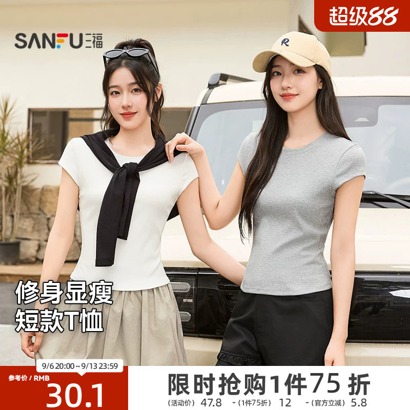 三福T恤女2026新款夏季休闲纯色圆领短袖小个子修身短款上衣女装图片