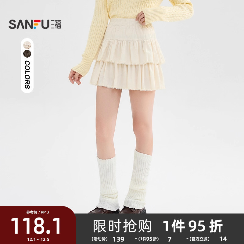 三福短裙2025新款冬季蕾丝花边摆蛋糕裙有内衬半身裙子女装510454