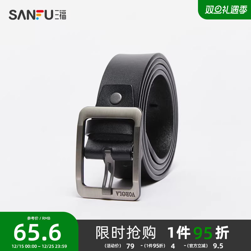 三福男士皮带简约经典字母复古方针扣黑呖潮流配饰腰带482476