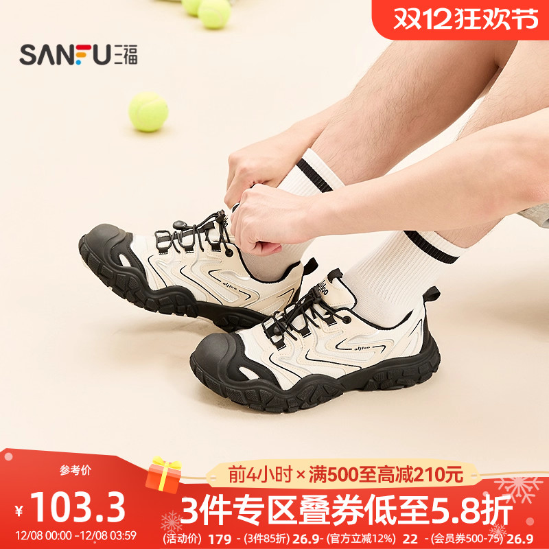 三福男运动鞋秋季山系户外撞色材质拼接圆头溯溪鞋男鞋844358