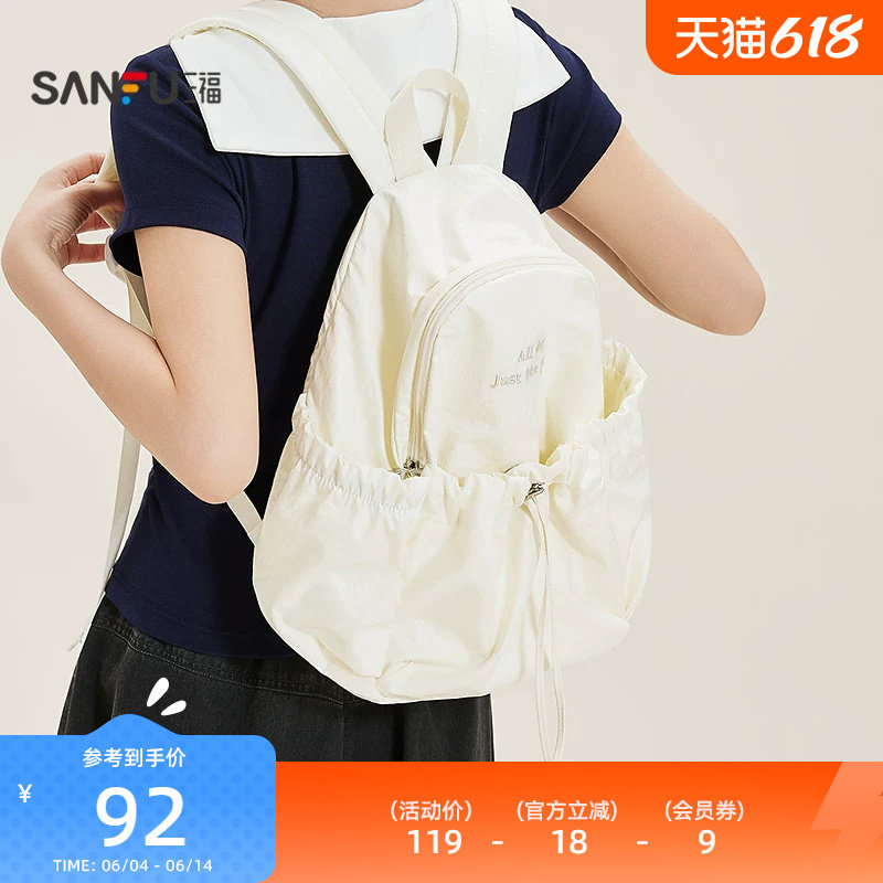 三福背包春季少女运动风清新大容量双肩包抽绳尼龙女包522640