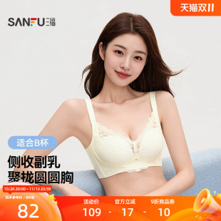 三福中厚B杯无钢圈聚拢文胸 强侧收无磁浪漫蕾丝内衣女525724