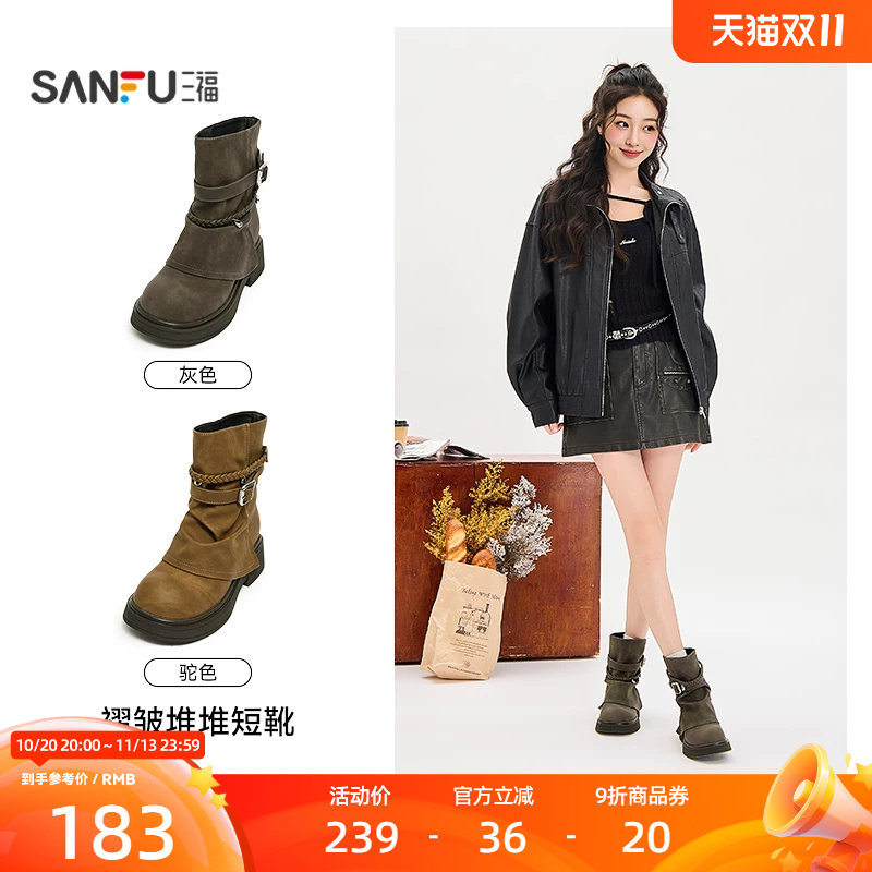 三福女靴城市牧歌废土西部风褶皱堆堆靴翻筒短靴女鞋862301