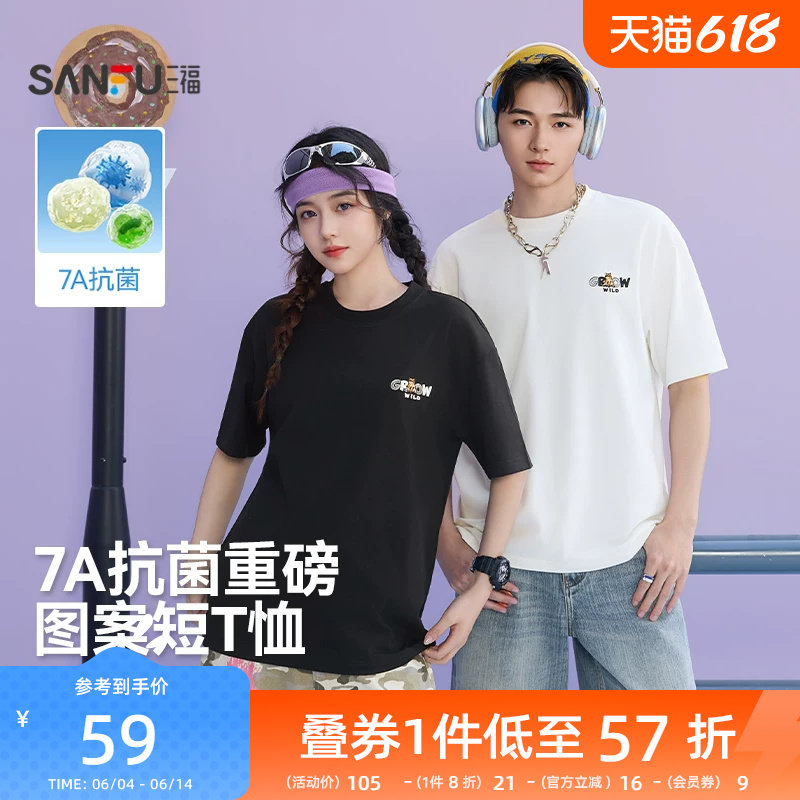 三福2026夏季新款短袖t恤男趣味动物印花复古字母宽松半袖打底衫