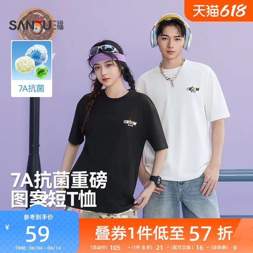 三福2026夏季新款短袖t恤男趣味动物印花复古字母宽松半袖打底衫