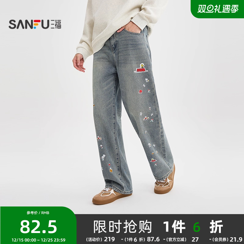 【史努比联名】三福2025秋冬男士贴纸印花直筒牛仔裤507785
