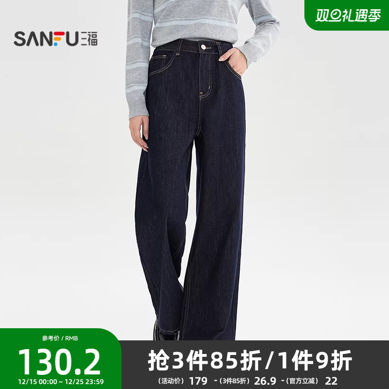 三福牛仔长裤2025新款冬季磨毛阔腿裤复古深色宽松裤子女装512304