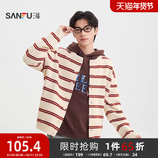 三福2025冬季男士撞色条纹开衫毛衣 时尚休闲松弛感外套512243