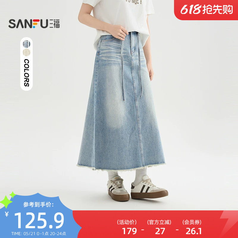 三福牛仔半身裙2026新款夏季时尚高级感抽绳a字长裙子女装520262