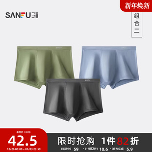 男生平角裤 四角内裤 三福男士 弹力基础透气简约底裤 抑菌