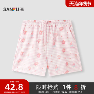 三福睡裤女春夏季软绵绵萌趣印花短裤小个子趣味宽松舒适家居单裤