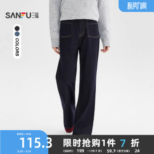 时尚 冬季 潮流喇叭裤 复古深色裤 511797 三福牛仔长裤 子女装 2025新款
