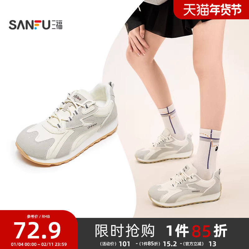 三福运动鞋女冬季新款韩系休闲拼接刺绣厚底百搭慢跑鞋女鞋844698,女鞋,时尚休闲鞋,淘宝优惠券,粉丝福利购,淘宝优惠卷