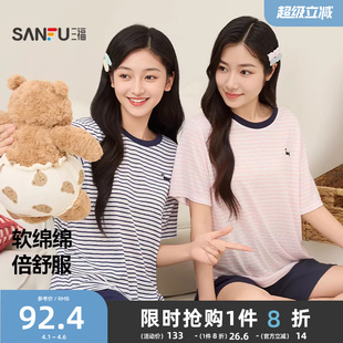 三福睡衣女款 条纹刺绣情侣家居服趣味宽松休闲条纹短袖 套装 春夏季