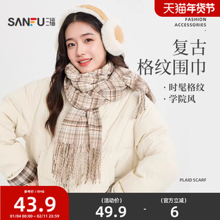 三福浅色格纹长巾围巾 韩系慵懒保暖造型服饰配饰围脖847249