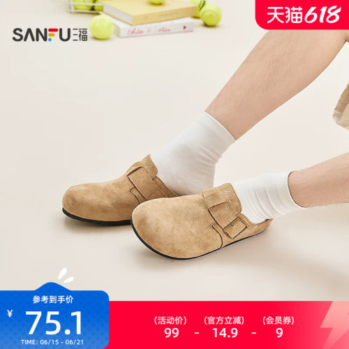 三福男凉拖鞋春季趣野户外复古绒面圆头勃肯鞋拖鞋男鞋854161