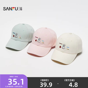 三福趣味兔子鸭舌帽棒球帽 休闲时尚服饰配件配饰帽子852686