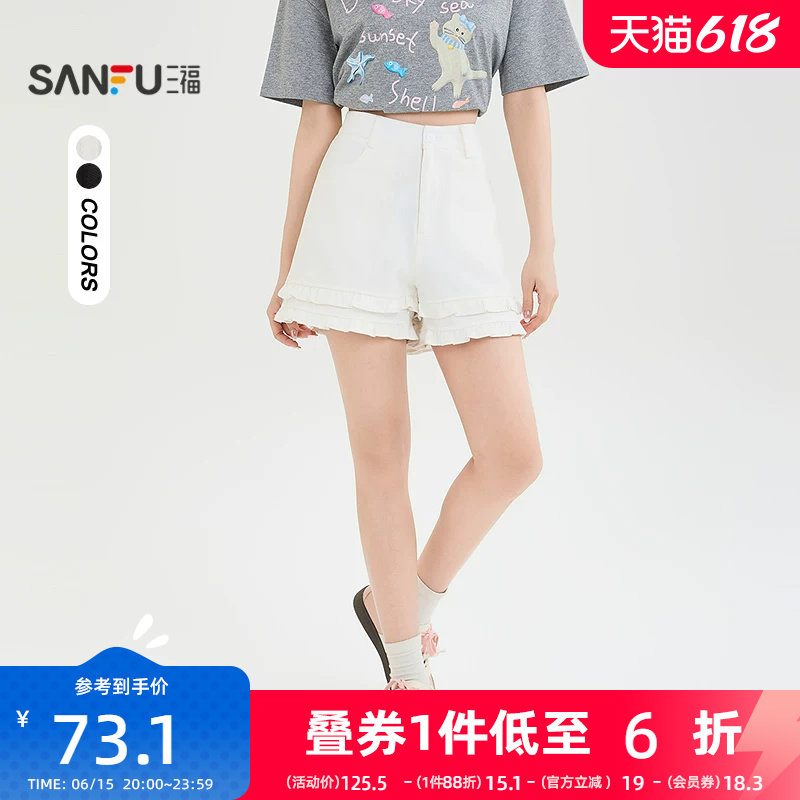 三福白色短裤女2026新款夏季木耳边高腰休闲裤小个子宽松裤子女装