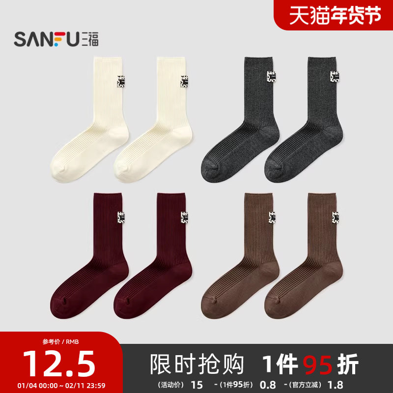 三福 女短筒袜单双装 甜美豹纹布标柔软精梳棉女袜袜子514229,女士内衣/男士内衣/家居服,短袜,淘宝优惠券,粉丝福利购,淘宝优惠卷