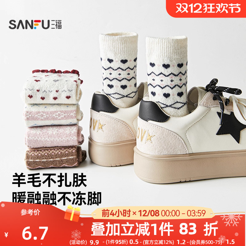 三福 女短筒袜单双装 甜系清新费尔岛图案柔软女袜子846270