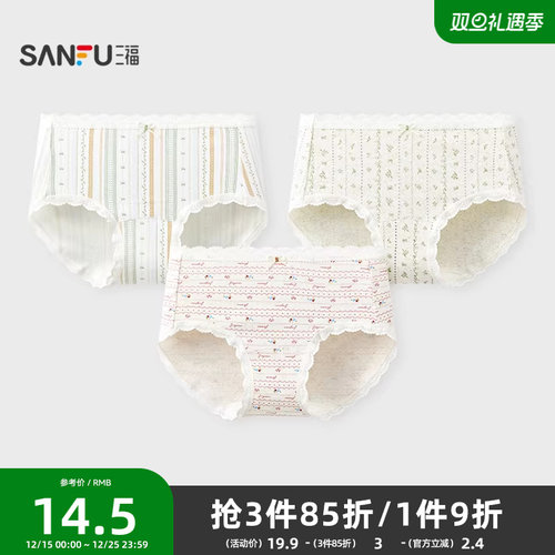 三福女中腰包臀内裤 甜美清新森系印花柔软透气半平角裤504282