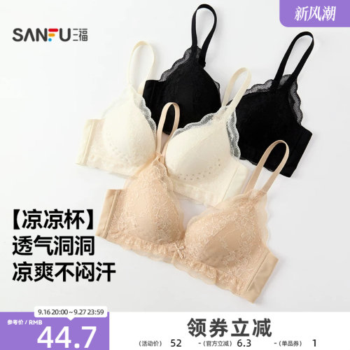 【透气洞洞杯】三福内衣女士薄杯无钢圈聚拢文胸蕾丝性感法式胸罩