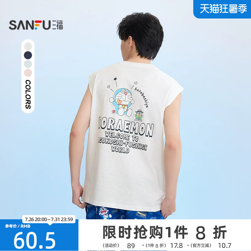 三福2026夏季新款男士大图案印花肌理感背心宽松无袖t恤525266