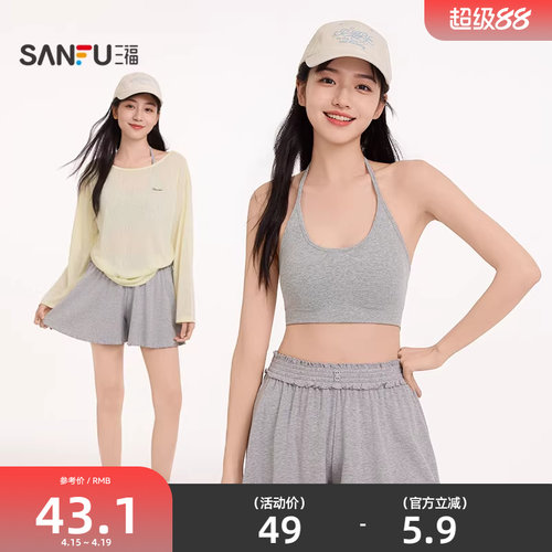 三福女春季挂脖美高裹胸吊带 时尚修身叠穿外穿带杯背心514711