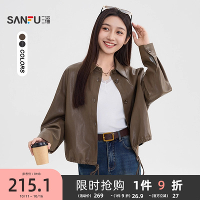 三福皮衣外套2025新款秋季时尚小个子翻领宽松夹克上衣女装507135