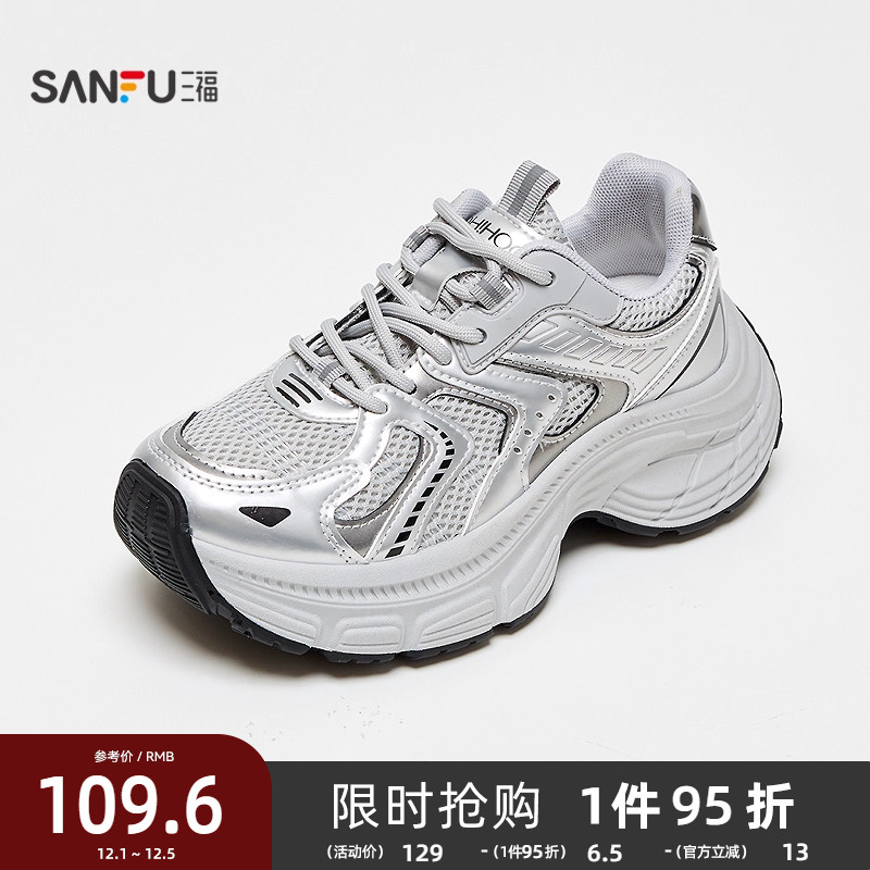 三福女运动鞋秋季时髦运动风厚底拼压圆头老爹鞋女鞋845106