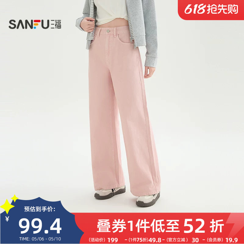 三福粉色牛仔裤2026年新款春季潮流宽松阔腿直筒长裤子女装517326