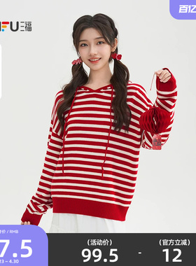 三福红色毛衣2026新款春季连帽宽松可外穿内搭条纹上衣女装515698
