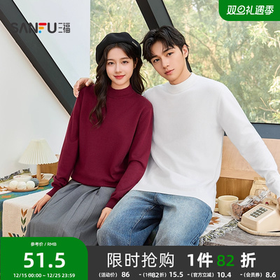 三福2025秋冬季新款毛衣男纯色中领通勤毛衫打底衫男生宽松针织衫
