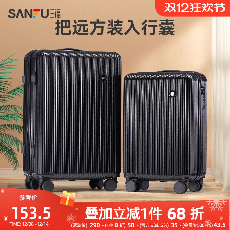 字母行李箱三福出差旅行