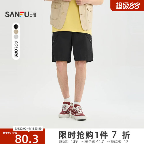 三福2026夏季男士分割结构抽绳工装中裤 休闲宽松裤子525240