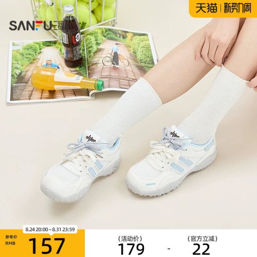 三福女运动鞋夏季城市寻觅圆头拼接网面橡胶底慢跑女鞋857121