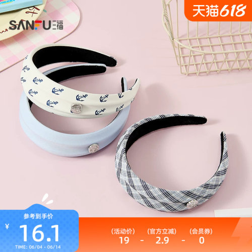 三福航海双凸头箍单个 时尚休闲甜美发饰头饰配饰发箍853706