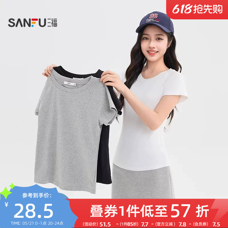 三福修身纯色短袖女2026新款夏季简约休闲圆领t恤插肩袖上衣女装