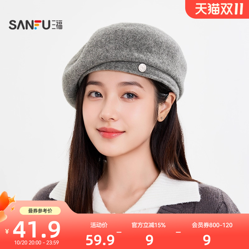 三福贝雷帽淑女港风气质保暖灰色红色羊毛帽子冬季2025新款847607
