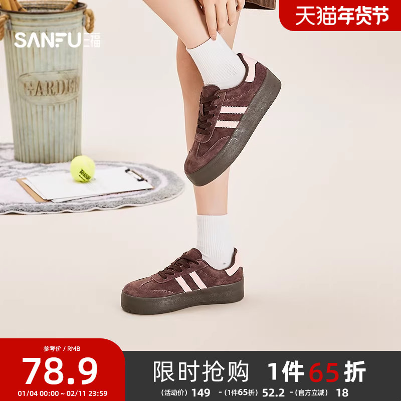 三福德训鞋2025年冬季运动老钱风皮感头层猪巴拼色板鞋女鞋835544,女鞋,德训鞋,淘宝优惠券,粉丝福利购,淘宝优惠卷